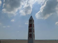 -东郊椰林