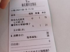 -古茗(渝北重庆会馆店)