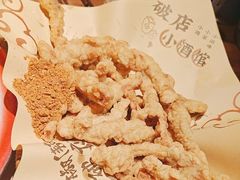 -泥糊破店小酒馆·团建聚餐(南京西路店)