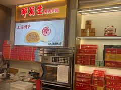 -邵万生食品公司(南京东路店)
