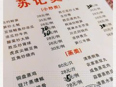 -苏记美食(张槎一路店)