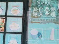 -左记港食(融科天城店)