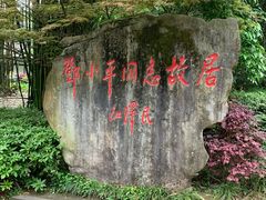 -邓小平故里