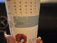 -茶颜悦色(花园道店)