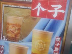 -仙雨林·奶茶鲜果茶(书院巷店)