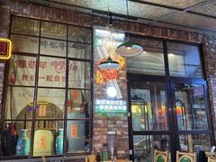 -那些年记忆烧烤