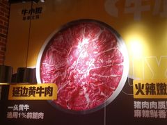 -牛小嫩串串火锅(延边大学文化城店)