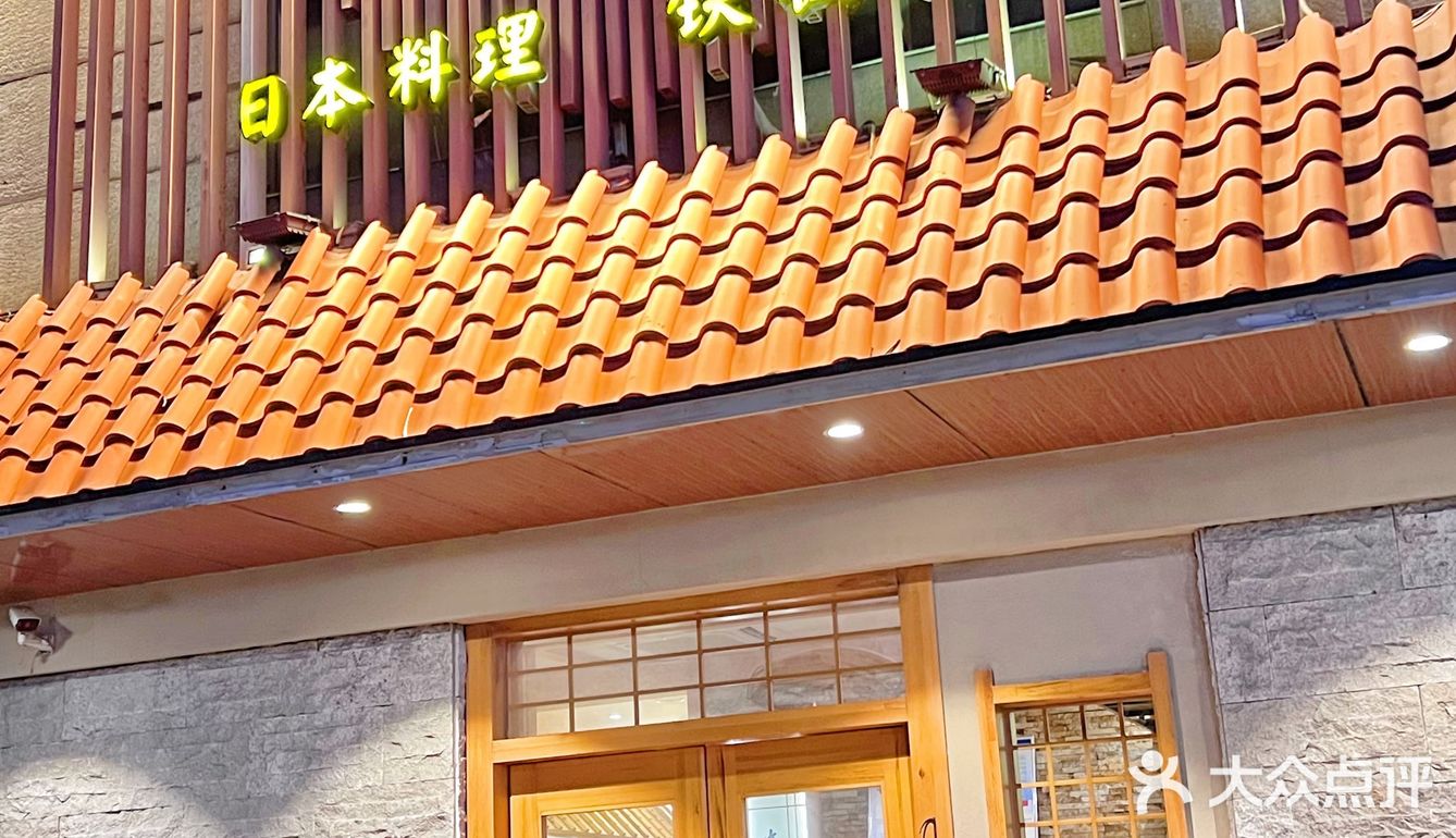 无锡新地假日广场性价比超高的高端日料店