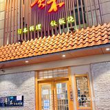无锡新地假日广场性价比超高的高端日料店