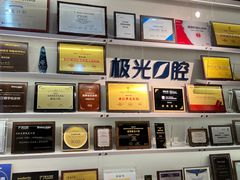 -极光口腔·矫正种植修复(锦江店)