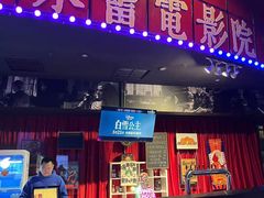-首都电影院(西单店 LED巨幕)