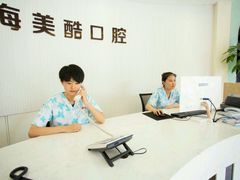 -美酷口腔牙齿矫正(江桥万达店)