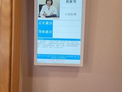 -上海广德中医门诊部
