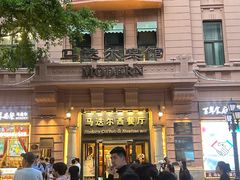 -马迭尔德式西餐精酿啤酒屋(中央大街店)