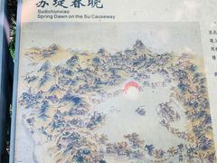 -苏堤停车场