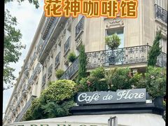 -花神咖啡馆