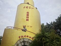 -墨江北回归线标志园