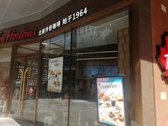 门面-Tims天好咖啡·贝果(雁展路万象天地店)