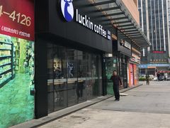 -瑞幸咖啡(番禺万达广场店)