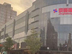 -官也街澳门火锅(新源里店)