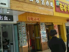 -思泊湖牛肉面(兰州总店)