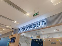 -澳洲袋鼠早教(南二环店)