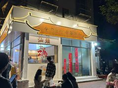 -普宁反沙番薯芋头