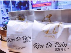 -流酥可心·牛乳蛋糕商店(禾祥西路店)