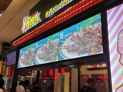 门面-阿芮烤鸡爪(世纪金源店)