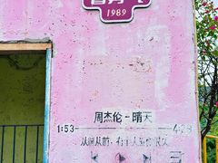 -美心红酒小镇游乐园
