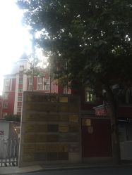 点击看大图 -复旦大学附属妇产科医院(黄浦院区)