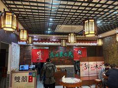 -双喜老铺(人民广场店)