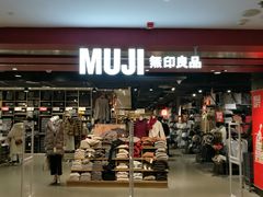 -MUJI无印良品(西单大悦城店)