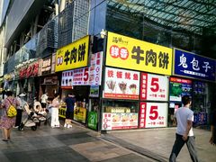 -汤姆大师傅鲜香牛肉饼(深圳保利文化广场店)