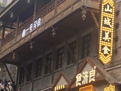 -重庆十八梯传统风貌区