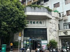 -荔湾区图书馆(周门馆)