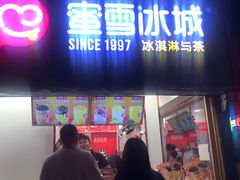 门面-蜜雪冰城(欧亚商都店)
