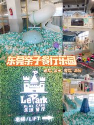 -LePark乐派亲子餐厅(33小镇店)