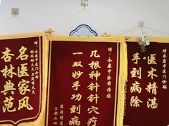 -名医堂永康中医·推拿正骨·针灸·艾灸