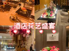 -杭州城中香格里拉大酒店