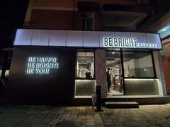 门面-BE BRIGHT KITCHEN(正佳广场店)