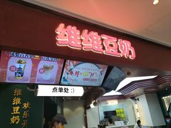 门面-维维豆奶(金鹰新街口店)