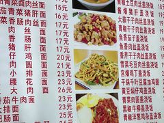 -孟记大碗面•家常菜(鼓楼和会街店)