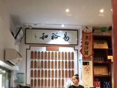 -易裕和·长沙米粉(友谊路店)