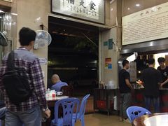 -福合埕牛肉丸(福平路店)