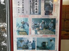 大堂-成珠小凤饼(南华中路店)