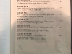 菜单-唐阁(香港朗廷酒店)