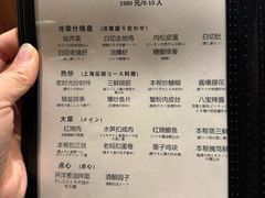 -建国328 本帮小馆·面馆