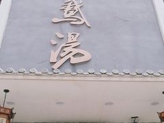 门面-巢湖名吃·东关老鹅汤(江南风情街店)