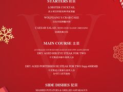 -Wolfgang’s Steakhouse 沃夫冈牛排馆(上海白玉兰广场店)